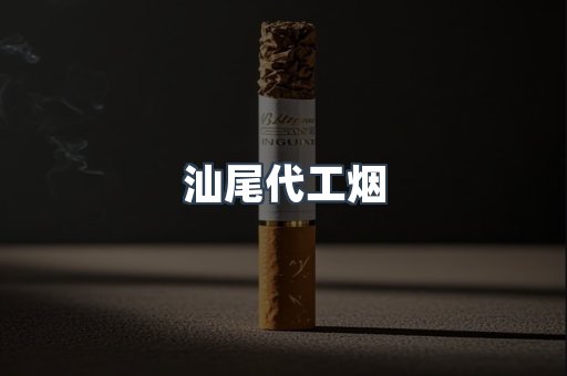 越南香烟系列